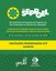 Prorrogação de inscrições no SEPPGEL e divulgação da Programação!